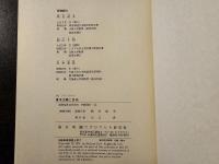 資本主義と自由