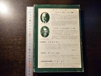 寒暖の歴史 : 気候七百年周期説