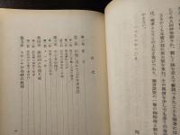 寒暖の歴史 : 気候七百年周期説