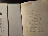 寒暖の歴史 : 気候七百年周期説