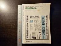 共産主義者 79