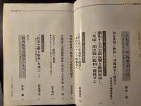 共産主義者 79