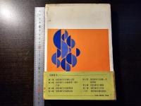 信託銀行読本