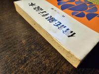 信託銀行読本