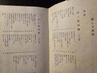 萩原朔太郎全集