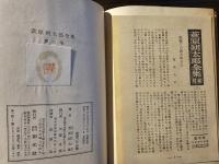 萩原朔太郎全集