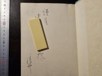 利根川の歌