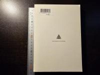 色彩表現基礎 : 色で斬る！