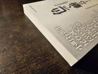 色彩表現基礎 : 色で斬る！