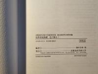 色彩表現基礎 : 色で斬る！