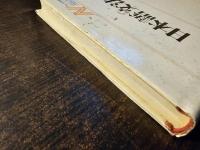 日本語文法入門