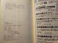 日本語文法入門