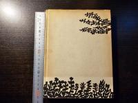 日本名城伝