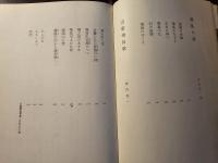 飛鳥の道