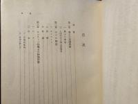 風土 : 人間学的考察