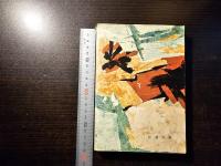 死刑囚2455号