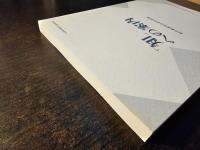 「知」への案内 非売品