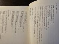 「知」への案内 非売品