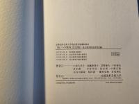 「知」への案内 非売品