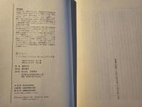 男たちへ 再び男たちへ 2冊セット
