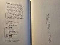 男たちへ 再び男たちへ 2冊セット