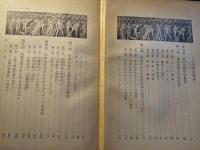 近代比較文学 : 日本における西洋文学定着の具体的研究