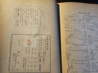 近代比較文学 : 日本における西洋文学定着の具体的研究
