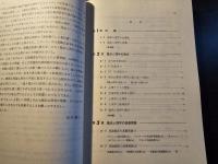 テキストブック心理学