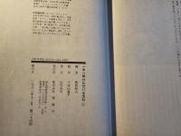 一年一組 せんせいあのね : 詩とカメラの学級ドキュメント