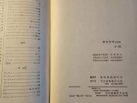 教育原理