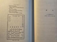 存在と時間