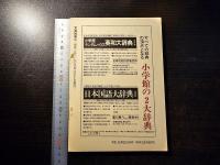 文芸四季 1975年 夏