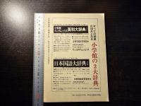 文芸四季 1976年