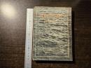 はるかなる山河に : 東大戦没学生の手記