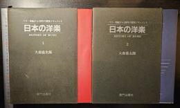 日本の洋楽