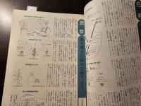 図解 やさしい家庭園芸の本