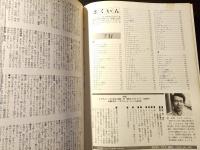 図解 やさしい家庭園芸の本