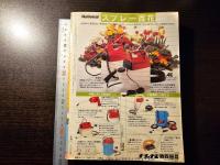 図解 やさしい家庭園芸の本