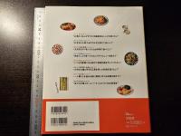伝説の家政婦 志麻さん ベストレシピ