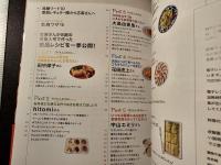 伝説の家政婦 志麻さん ベストレシピ