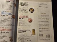 伝説の家政婦 志麻さん ベストレシピ