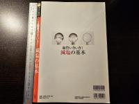 血管いきいき！ 減塩の基本