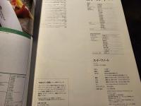 スイーツノート : クリスマスケーキ特集「スイーツのメイキングマガジン」トップパティシエが魅せるスイーツの世界 