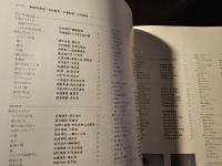 いきいきいけばな