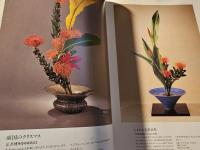 いきいきいけばな