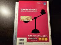 NHK やってみようなんでも実験