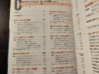 NHK やってみようなんでも実験