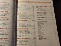 NHK やってみようなんでも実験