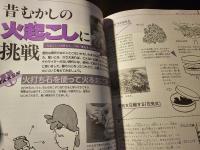 NHK やってみようなんでも実験