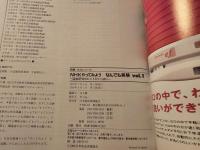 NHK やってみようなんでも実験